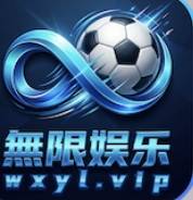无限娱乐